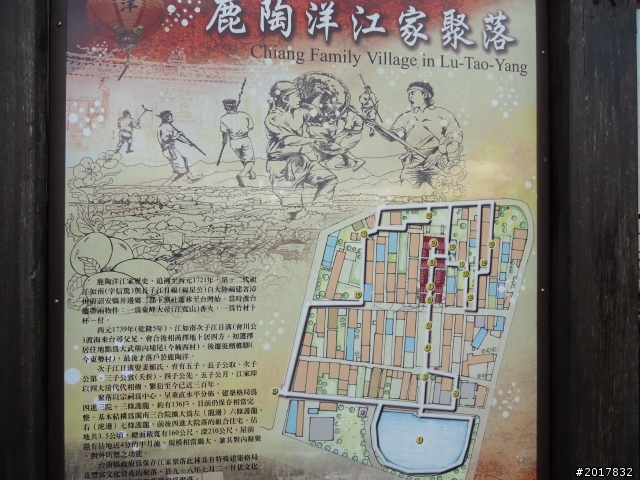 10/3南瀛大內頭社平埔族文化園區探索之旅(順訪江家古厝)
