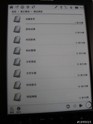 [敗家] 漢王 E920 大尺寸電子書閱讀器簡單開箱與使用初探