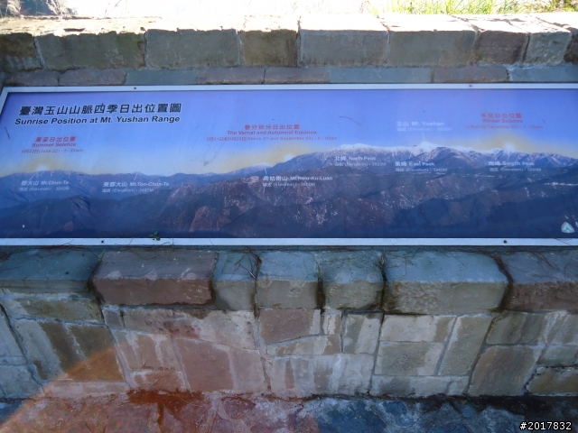 10/23-10/24阿里山之戀(龍銀山步道-祝山日出-對高岳步道)