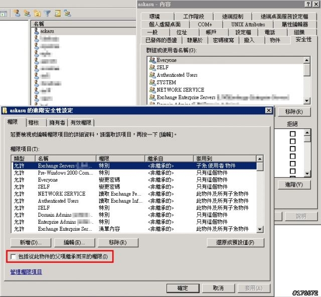 [分享]  解決Android系統跟Exchange同步郵件的設定問題
