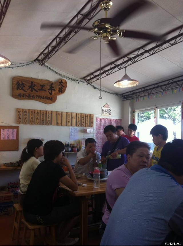 新埔-大蒜餃子館