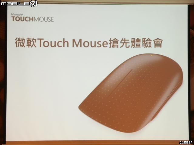 [體驗]在茫茫一片鼠海當中，我依然故我!!!!!!(微軟Touch Mouse)