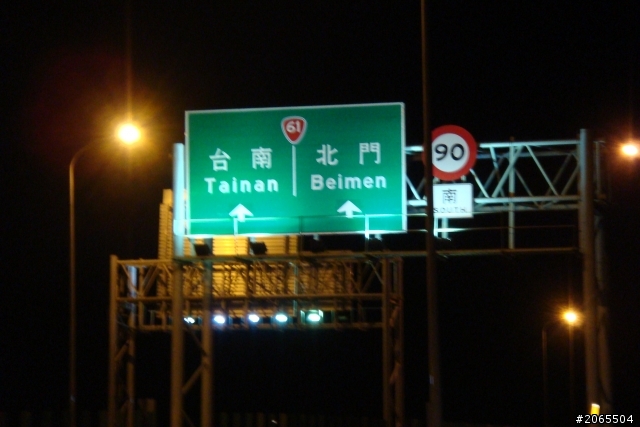 熱血第三發~小MANY最終話..環島縮水記+意外的武嶺行..
