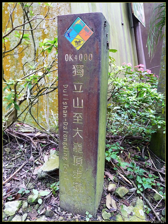 2011.10.16_騎車健行趣-太平至奉天岩煮午餐！