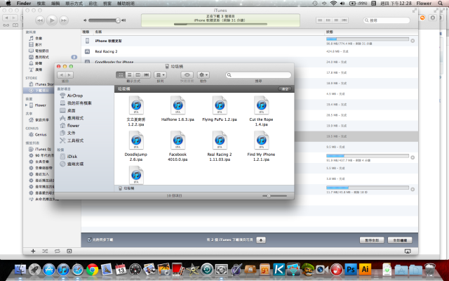 請問一下升級Lion更新iTunes內的App