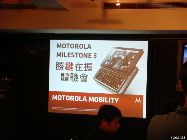[ 體驗會 ]  Motorola MILESTONE 3 勝鍵在握體驗分享