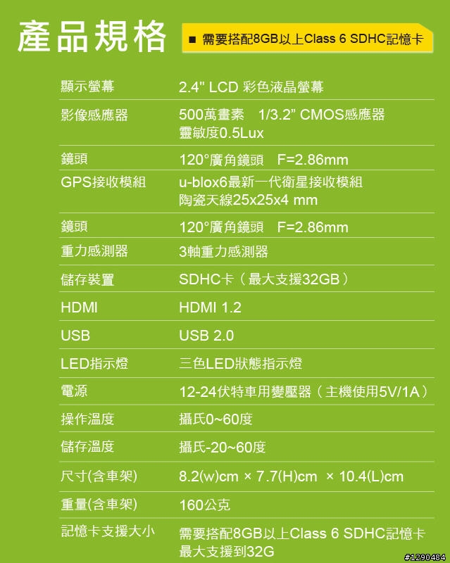 全能行車紀錄器--Papago P2 (內建GPS & 重力感測器)
