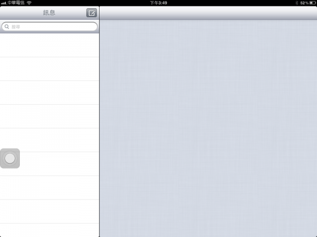 ＜教學＞[更新]iOS5 iCloud 運作說明、Apple ID規劃及系統設定全解析