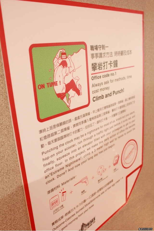 2011台北世界設計大展搶鮮體驗