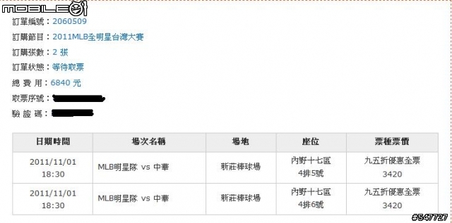 有人要去看2011mlb台灣賽嗎?----新莊