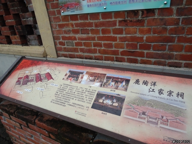 10/3南瀛大內頭社平埔族文化園區探索之旅(順訪江家古厝)