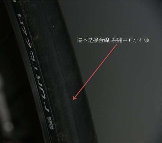 穩得勝 公路車外胎裂開