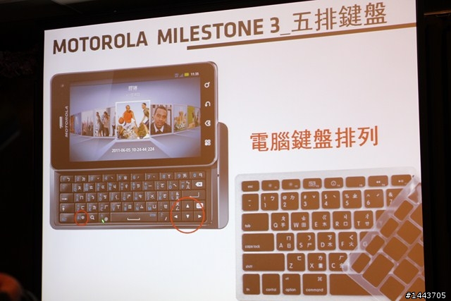Moto Milestone 3 體驗會，各品牌手機屏幕大車拼～！！