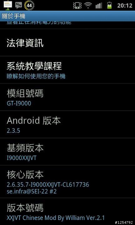 【求助】I9000，Recovery裡沒有Backup