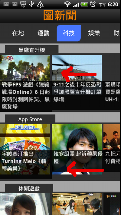 [推薦在地] Tuxinwen 圖新聞 app