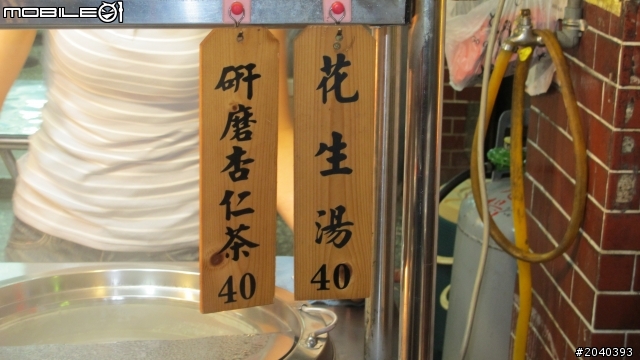 內湖737巷 難忘的滋味 杏仁阿嬤