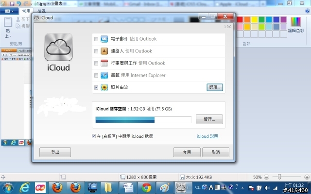 [分享] 很多人不知道的PC端的iCloud控制台程式