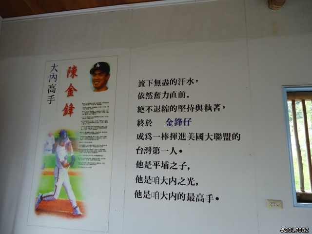 10/3南瀛大內頭社平埔族文化園區探索之旅(順訪江家古厝)