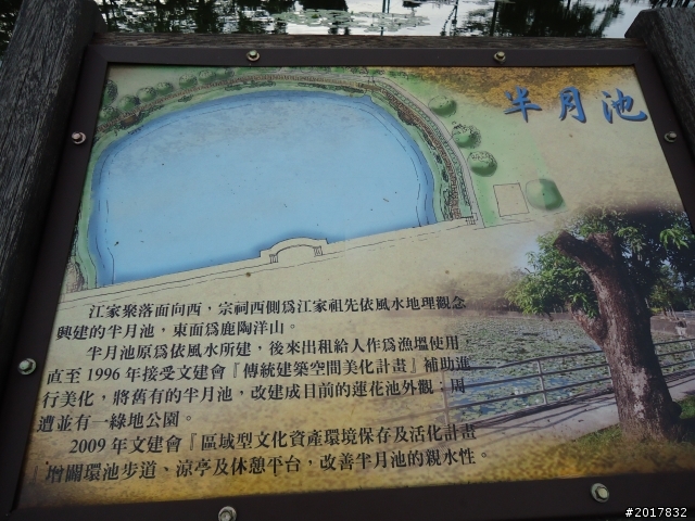 10/3南瀛大內頭社平埔族文化園區探索之旅(順訪江家古厝)