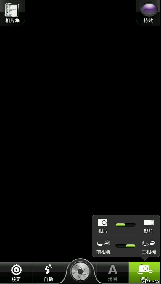 [ROM][100.10.3][Sensation] xda的RCMix 3.5 V04，2.3.5+sense3.5：快如閃電！