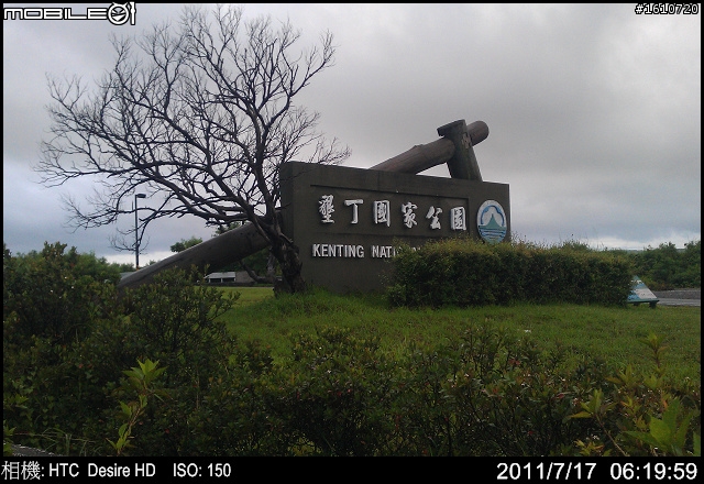 100年7月16~7月18 單人四極環島(多圖編輯中)