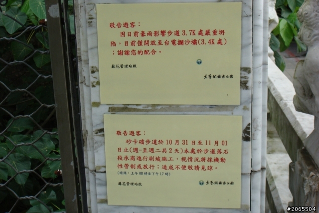 熱血第三發~小MANY最終話..環島縮水記+意外的武嶺行..
