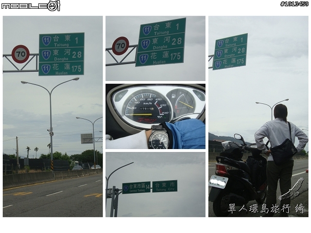 【一個人的旅行Day 2】綺兒的七天六夜熱血單人環島~GO