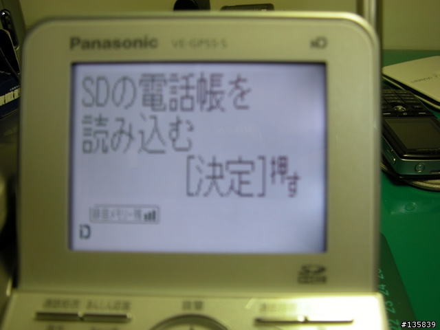 [開箱] Panasonic VE-GP55日本家用電話