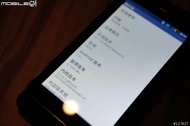 【難忘初體驗】握不住的它 (羞)， MOTOROLA  MILESTONE 3