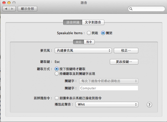 MAC 的 SIRI 中文語音助手原音 在LION現身