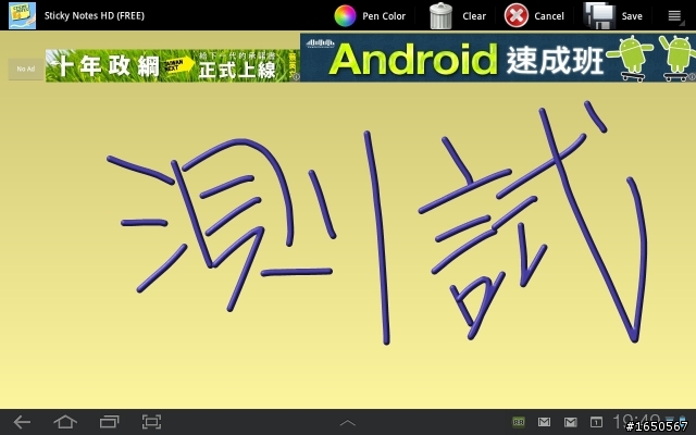 Tab10.1 & Tab8.9必備推薦平板App大全集（持續更新中）