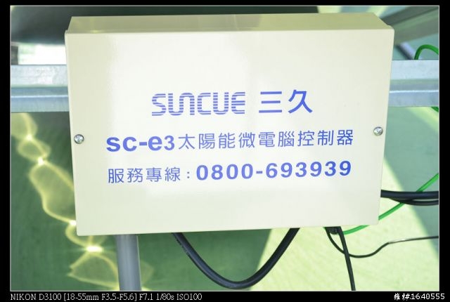 我家太陽能熱水器完工