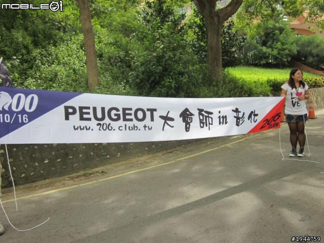 2011.10.16 獅寶寶百年全國大會師 (130張左右)