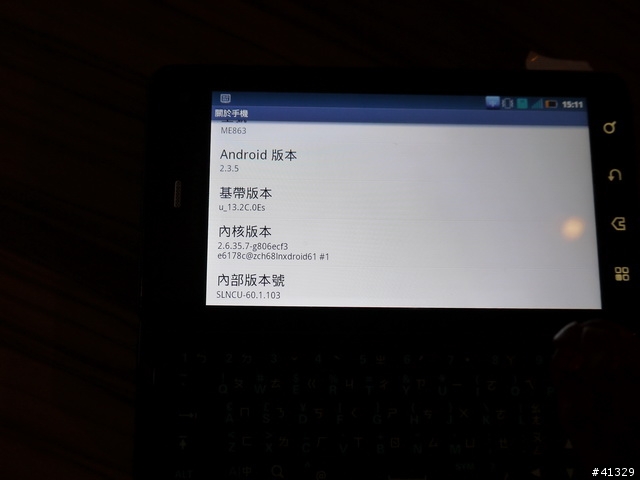 [體驗]Motorola之MILESTONE 3既出 誰與爭鋒