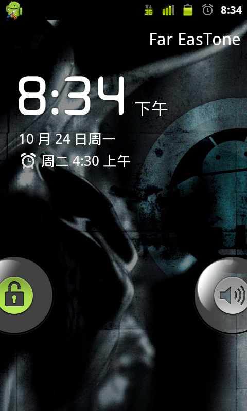 我的SAMSUNG GALAXY SII i9100搭上CM 7.1之畫面分享