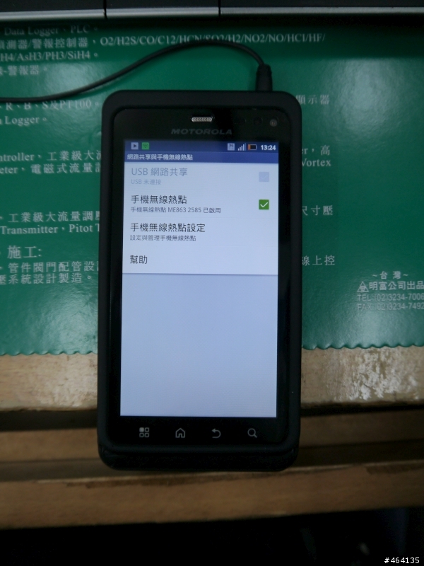 [MILESTONE 3體驗會加完整評測] Every story has it's begining...MOTOROLA MILESTONE 3