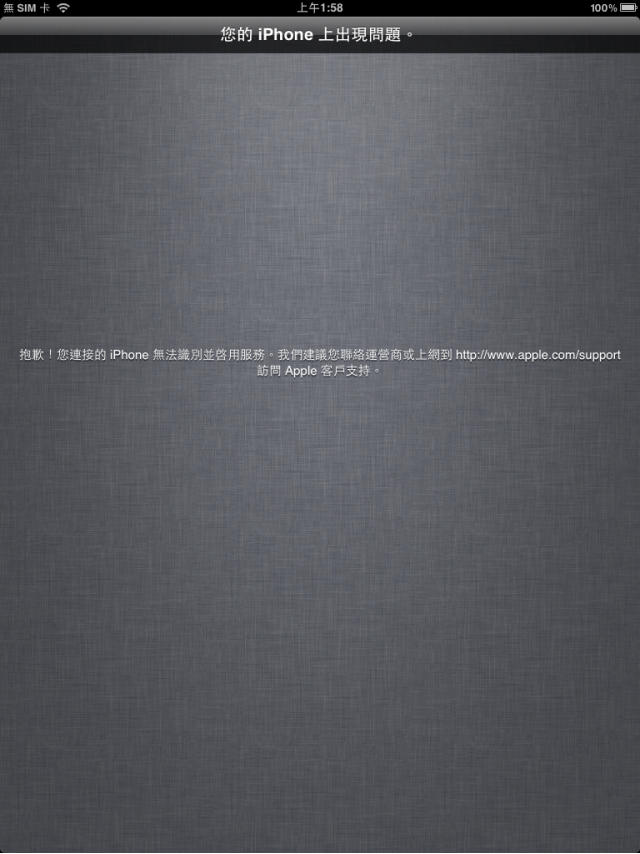 刷了iOs 5