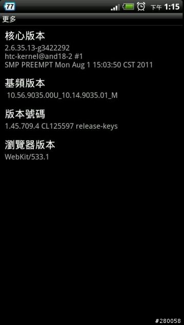 Sensation於10/17有軟體可更新
