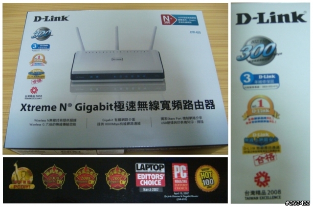 [分享] D-Link DIR-655 試用體驗[10/22 新增一週不關機下載測試]