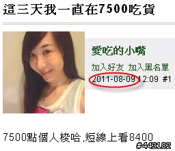 [懶人包] 超神準愛吃的小嘴之事件簿