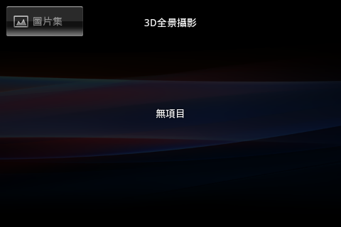 xperia mini pro 北歐版2.3.4 體驗+教學