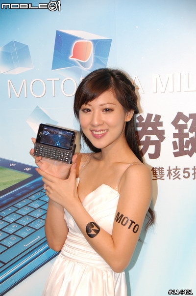 【體驗】Motorola MILESTONE 3 進化三代目，勝鍵在握！台北體驗會(影圖版)