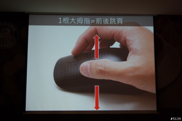 [體驗]多點觸控讓視窗活起來-微軟Touch Mouse