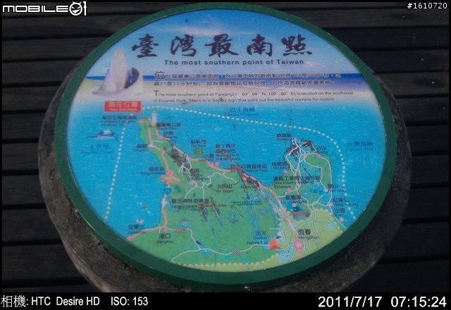 100年7月16~7月18 單人四極環島(多圖編輯中)