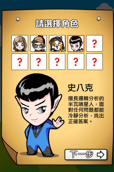 [遊戲開箱] 關鍵字達人