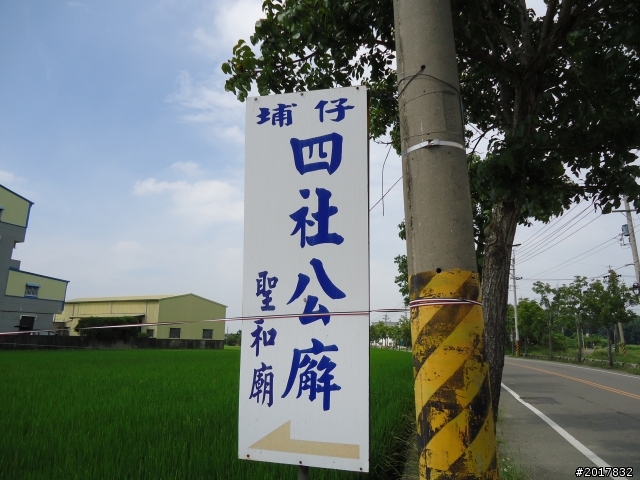 10/3南瀛大內頭社平埔族文化園區探索之旅(順訪江家古厝)