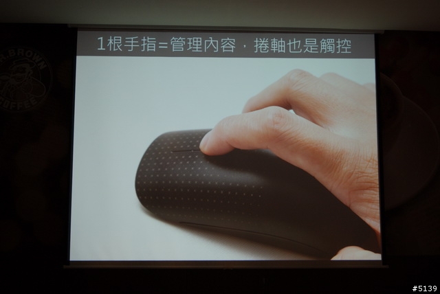 [體驗]多點觸控讓視窗活起來-微軟Touch Mouse