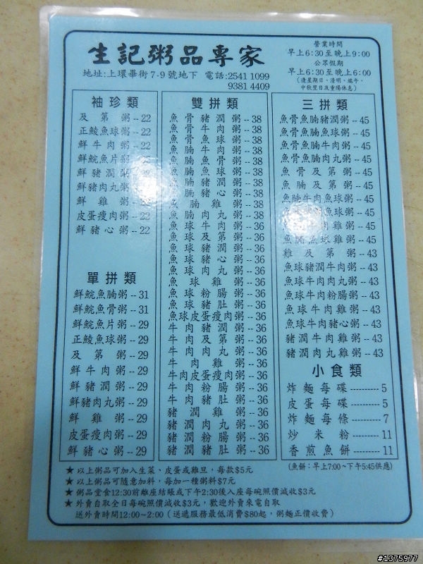 10/19~10/22香港美食之旅