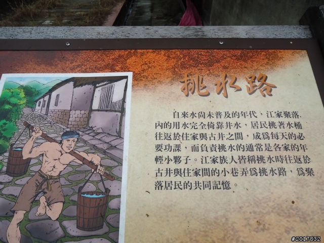 10/3南瀛大內頭社平埔族文化園區探索之旅(順訪江家古厝)