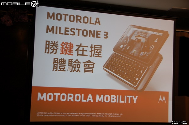 【體驗】Motorola MILESTONE 3 進化三代目，勝鍵在握！台北體驗會(影圖版)